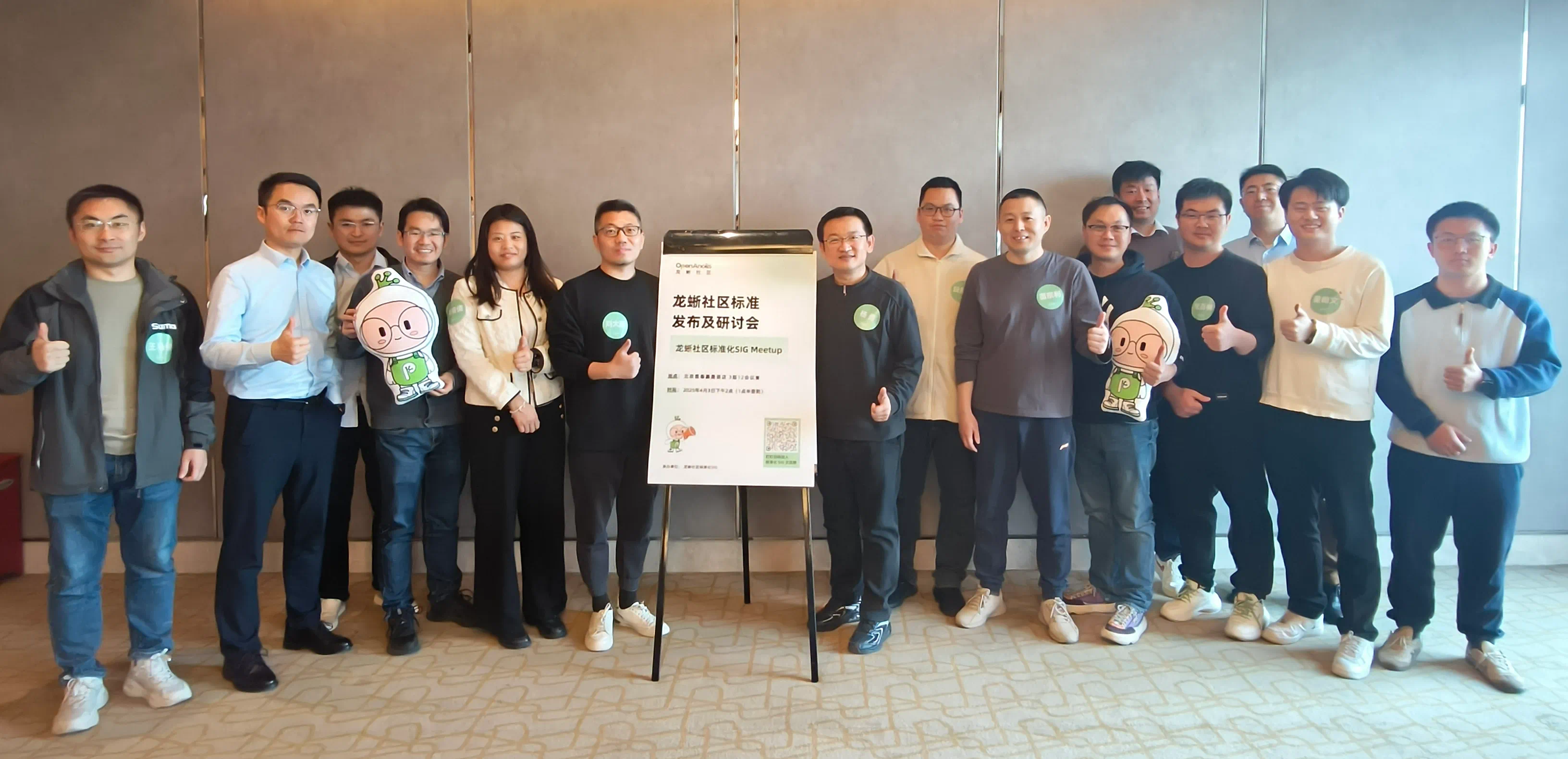 深度探讨操作系统运维、软件选型等社区标准，龙蜥标准化 SIG MeetUp 圆满举办-鸿蒙开发者社区