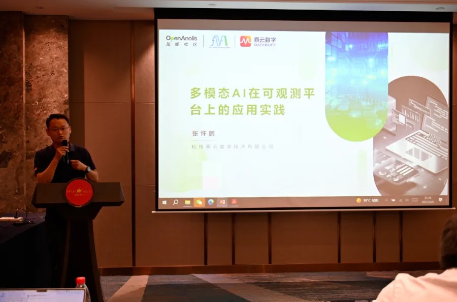 聚焦“AI+运维”深度融合，龙蜥系统运维联盟 MeetUp 圆满结束-鸿蒙开发者社区
