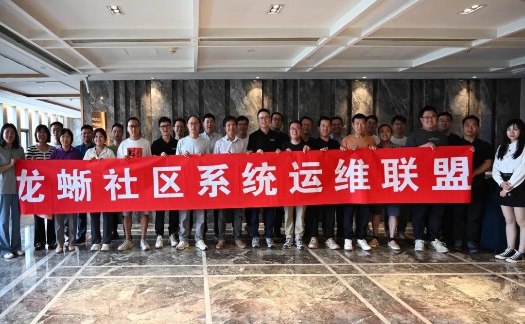 聚焦“AI+运维”深度融合，龙蜥系统运维联盟 MeetUp 圆满结束-鸿蒙开发者社区