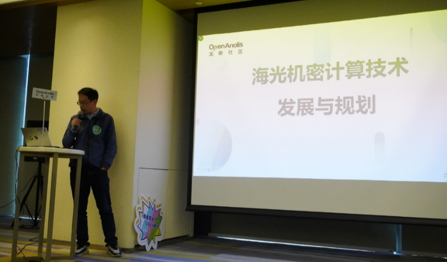 42 位专家，12 场演讲，龙蜥社区系统安全 MeetUp 精彩回顾来啦-鸿蒙开发者社区