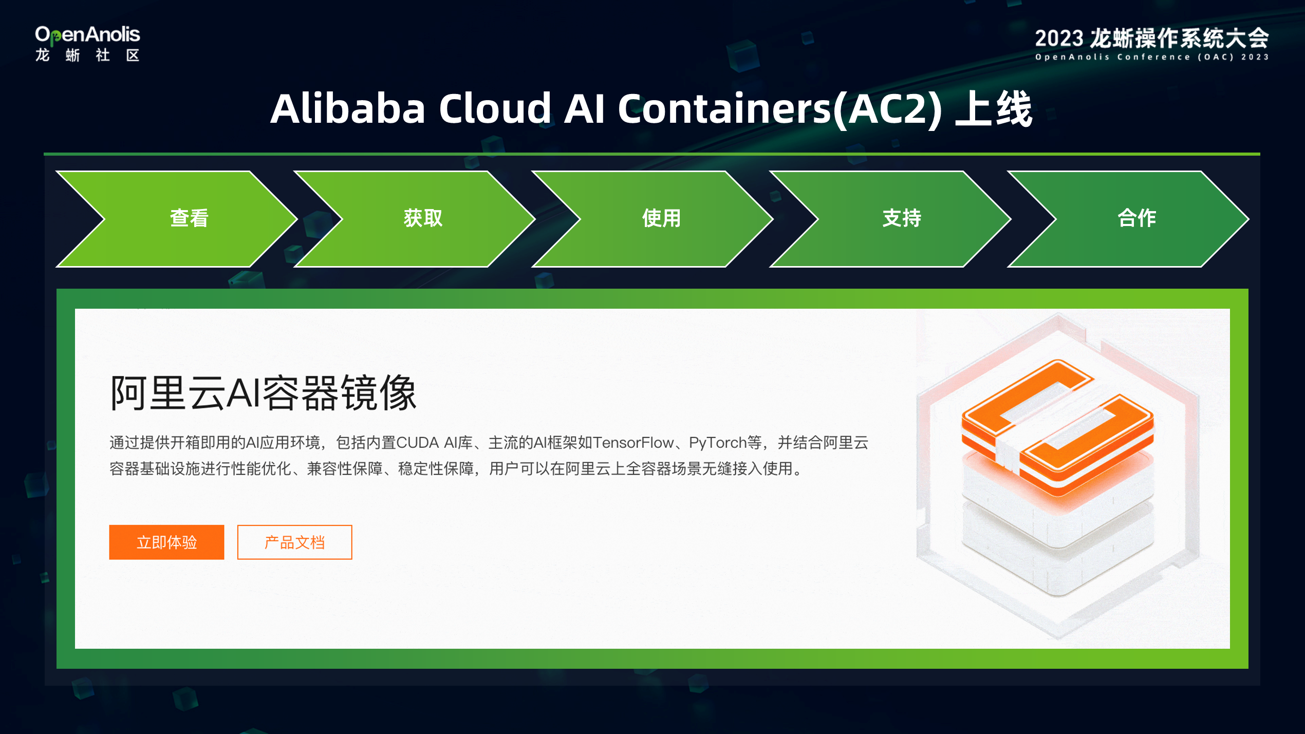 开箱即用的使用体验！Alibaba Cloud Linux 的演进之旅-鸿蒙开发者社区