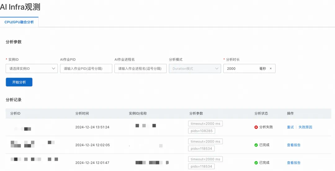 SysOM AI 可观测体系：零侵入、低开销，让系统透明化-鸿蒙开发者社区