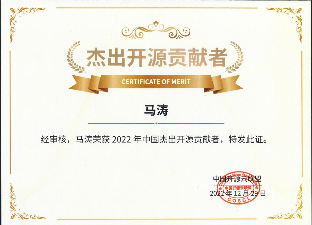 龙蜥获得中国开源云联盟2022年度中国“最佳开源实践案例”等奖-开源基础软件社区
