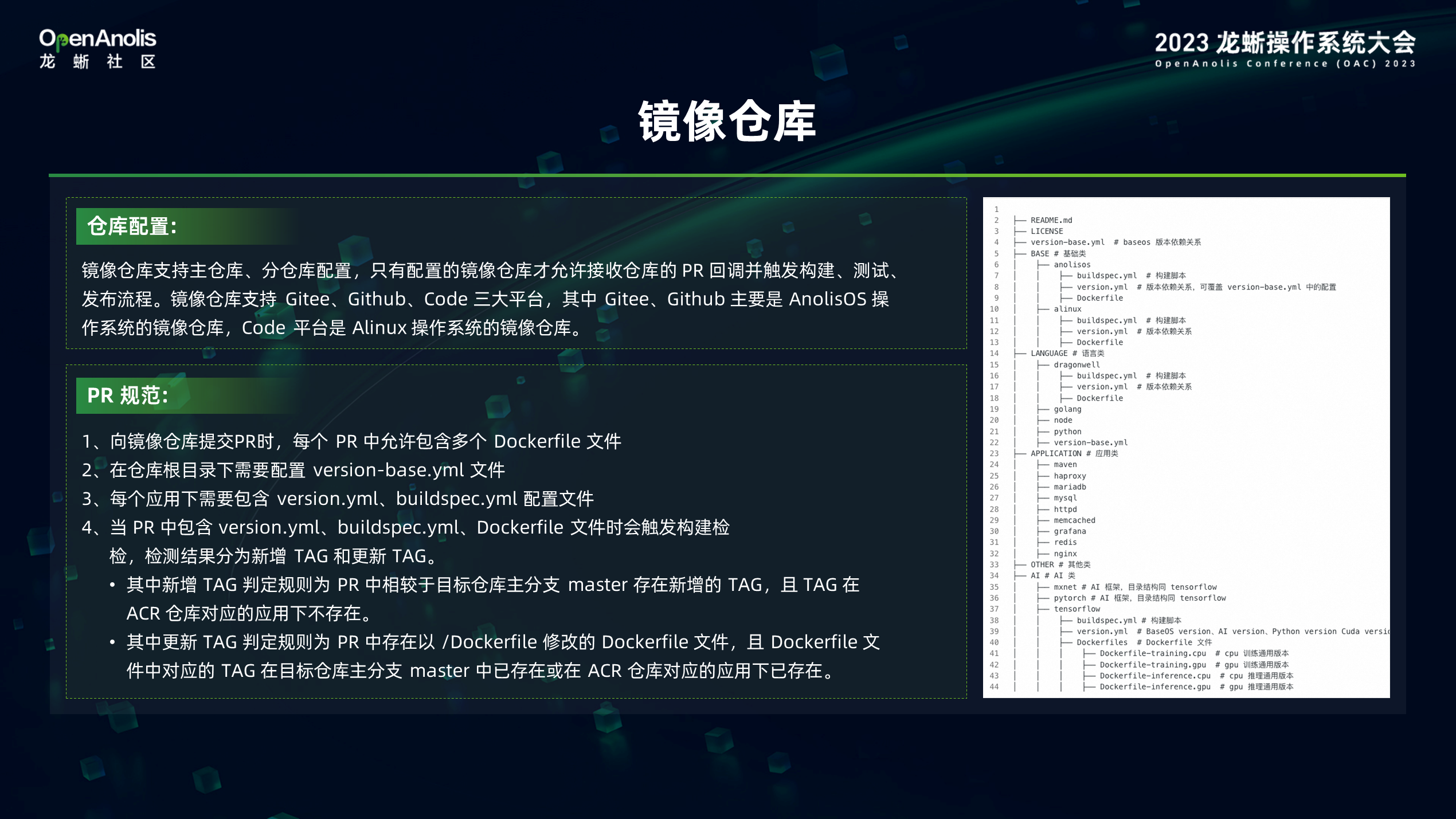 5大支撑能力，6大系统优势！解读龙蜥场景化镜像平台技术-鸿蒙开发者社区