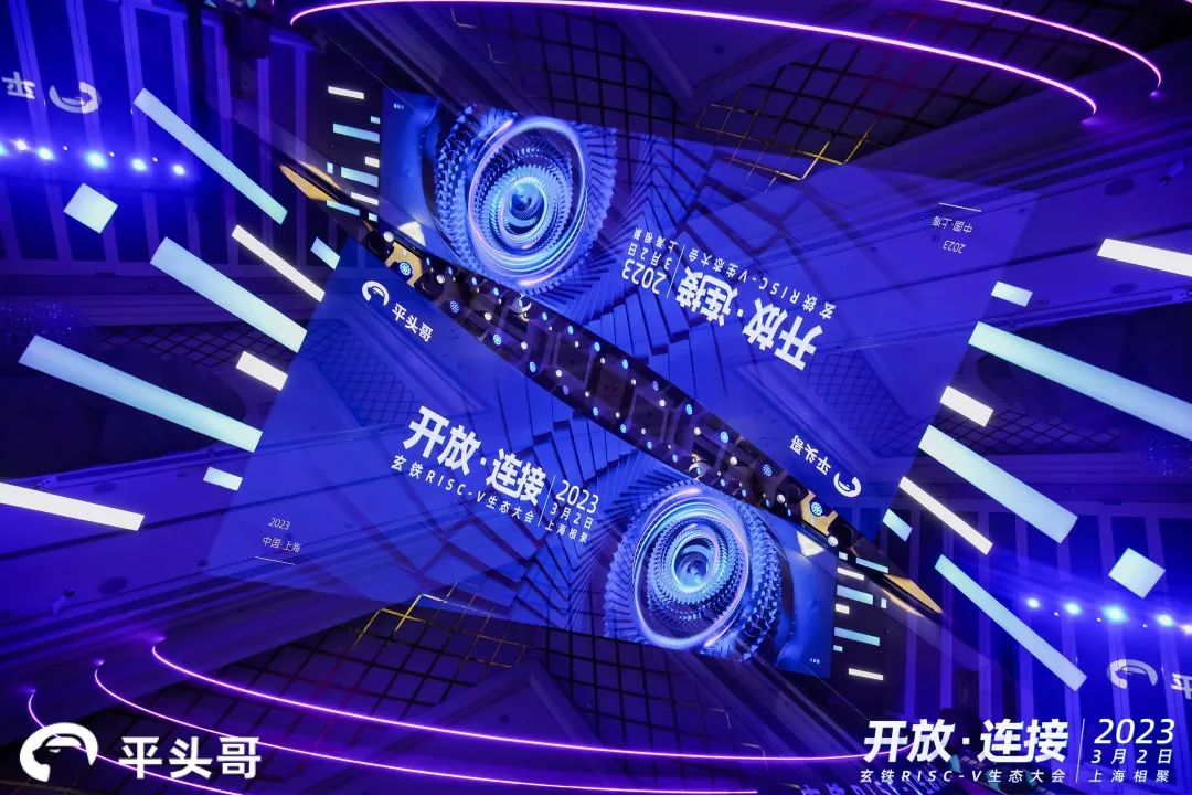 首届玄铁RISC-V生态大会上海举办 龙蜥操作系统持续深度参与共建-开源基础软件社区