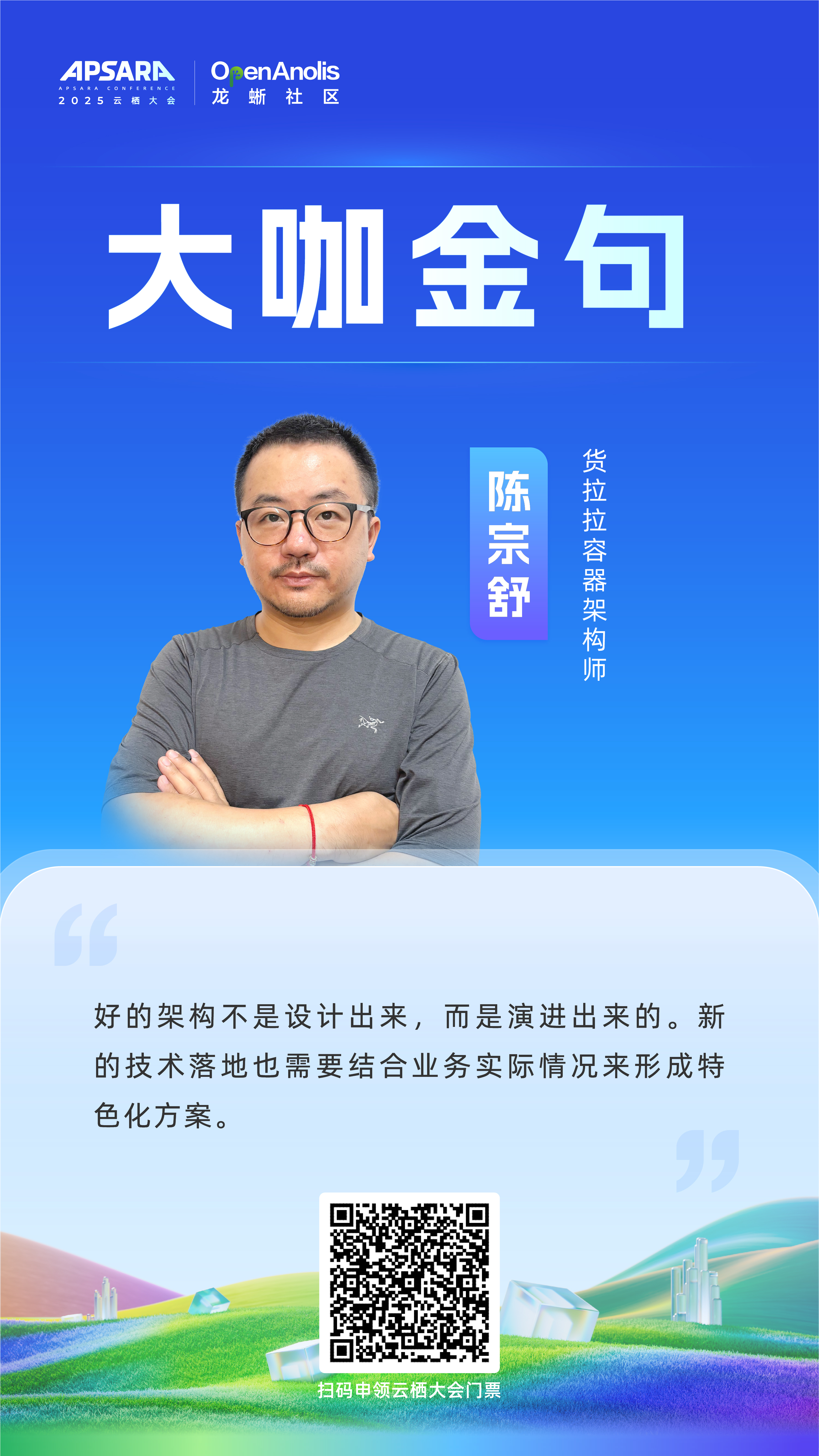 且看阿里云、货拉拉、OPPO 等企业专家解码 OS 实战｜2025 云栖大会-鸿蒙开发者社区