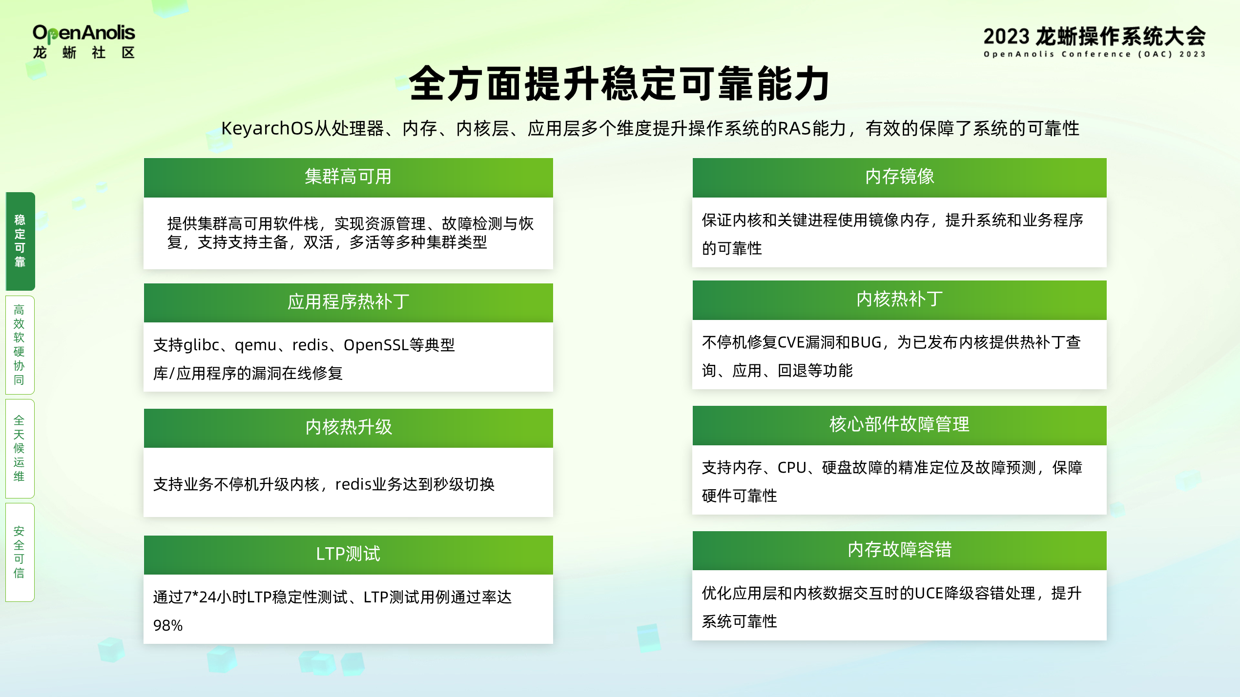 智算创新 云峦同行！龙蜥衍生版浪潮信息 KeyarchOS 的 10 年发展历程-鸿蒙开发者社区