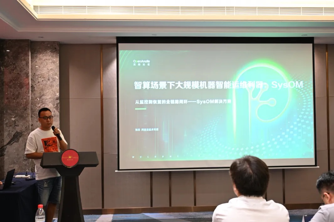 聚焦“AI+运维”深度融合，龙蜥系统运维联盟 MeetUp 圆满结束-鸿蒙开发者社区