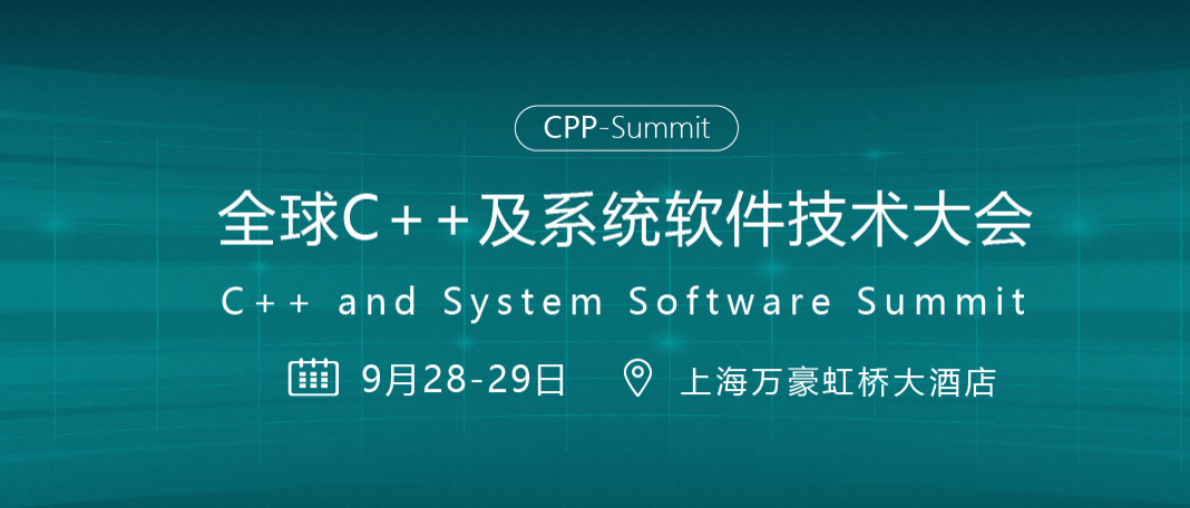 全球C++大会8大主题 近40场专题演讲开启，龙蜥2位技术专家参加-鸿蒙开发者社区