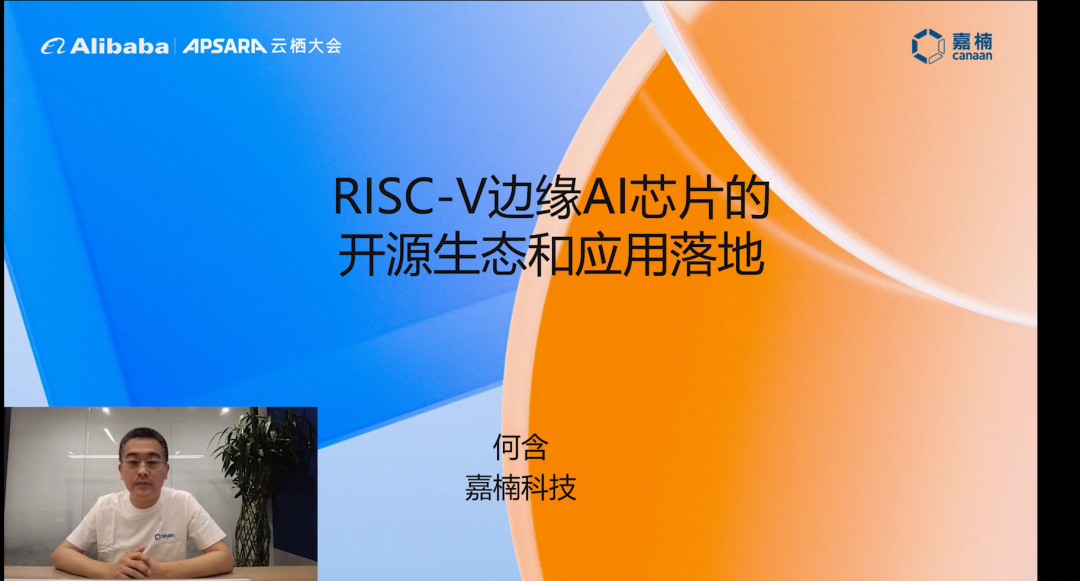 来自香山团队 、平头哥等大咖云集的龙蜥RV专场回顾来了-鸿蒙开发者社区