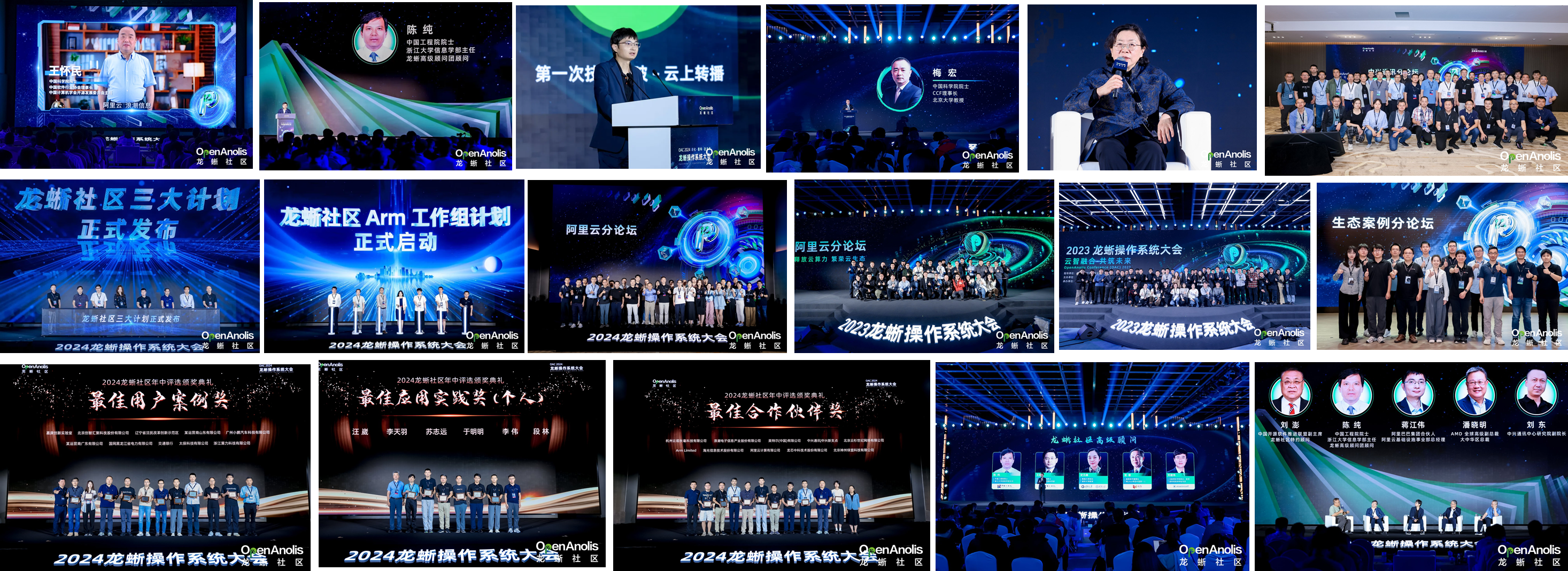 【欢迎提报】2025 龙蜥操作系统大会正式启动议题征集-鸿蒙开发者社区