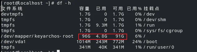 基于龙蜥衍生版 KeyarchOS 的 LVM 卷管理技术与实践 | 干货推荐-鸿蒙开发者社区