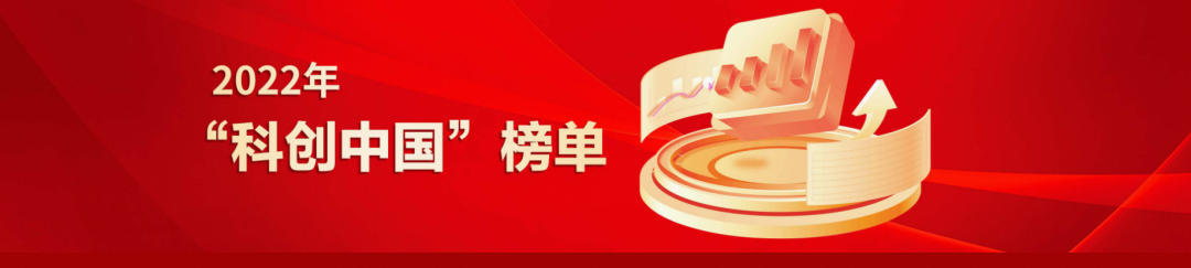 恭喜！龙蜥社区荣登 2022 科创中国“开源创新榜”-开源基础软件社区