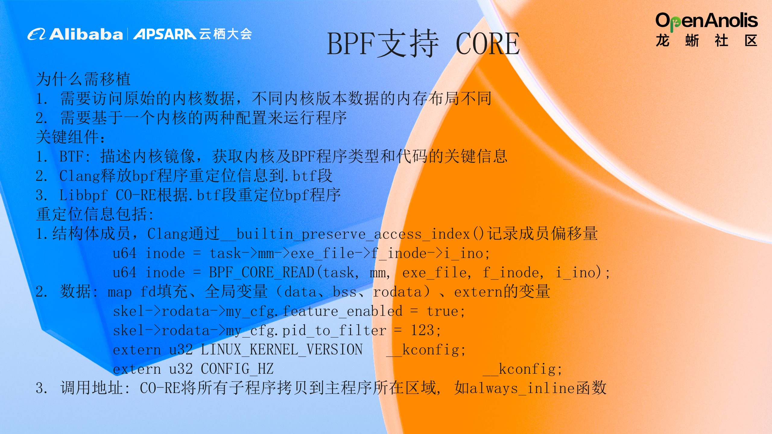 什么？Coolbpf 不仅可以远程编译 还可以发现网络抖动！|龙蜥技术-鸿蒙开发者社区