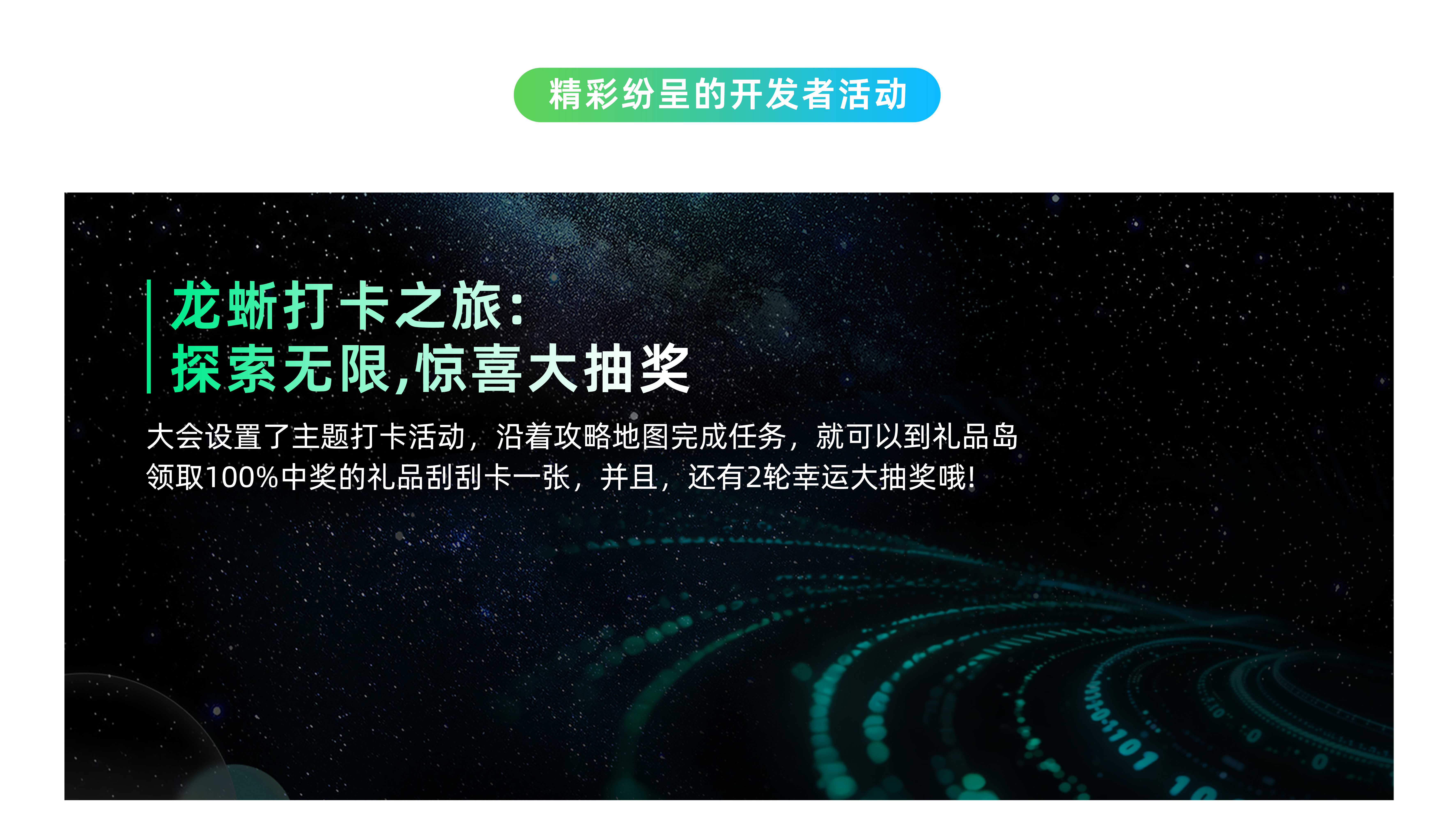 火热报名中！2025 龙蜥操作系统大会亮点速递-鸿蒙开发者社区