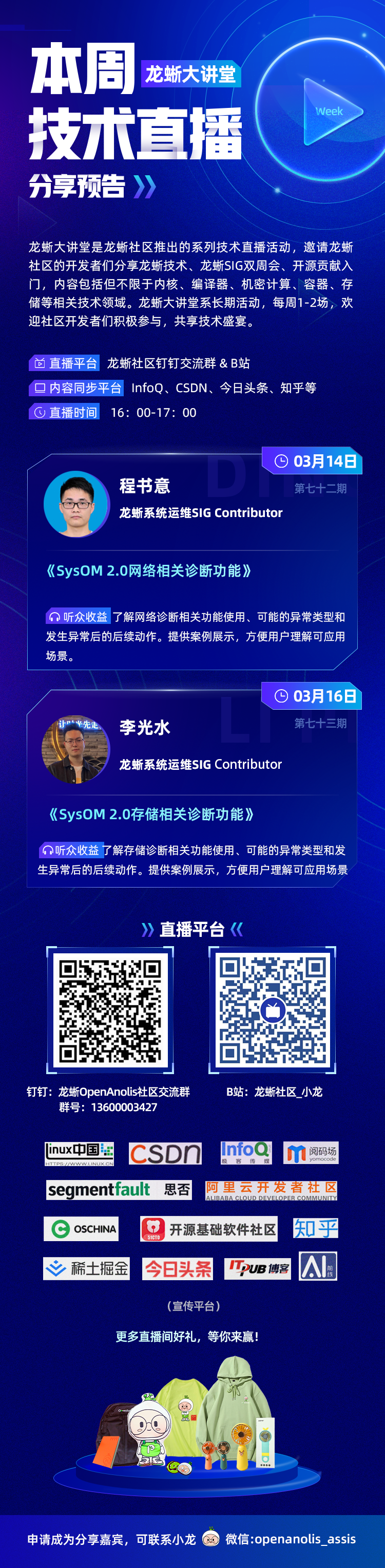 关于SysOM 2.0网络/存储相关诊断功能介绍及案例展示 | 第72-73期-鸿蒙开发者社区