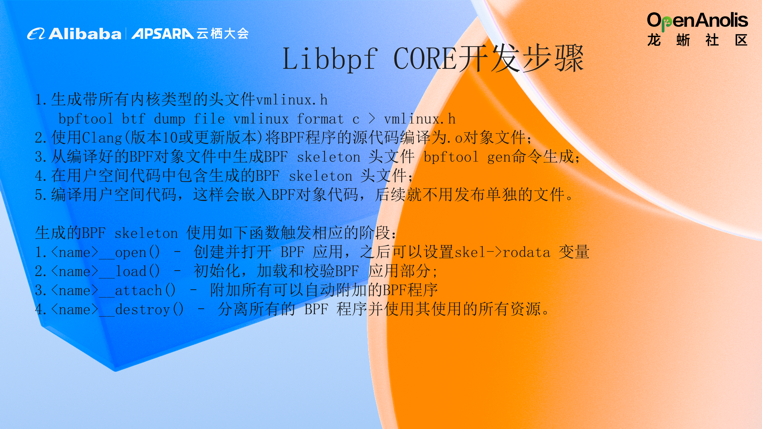 什么？Coolbpf 不仅可以远程编译 还可以发现网络抖动！|龙蜥技术-鸿蒙开发者社区