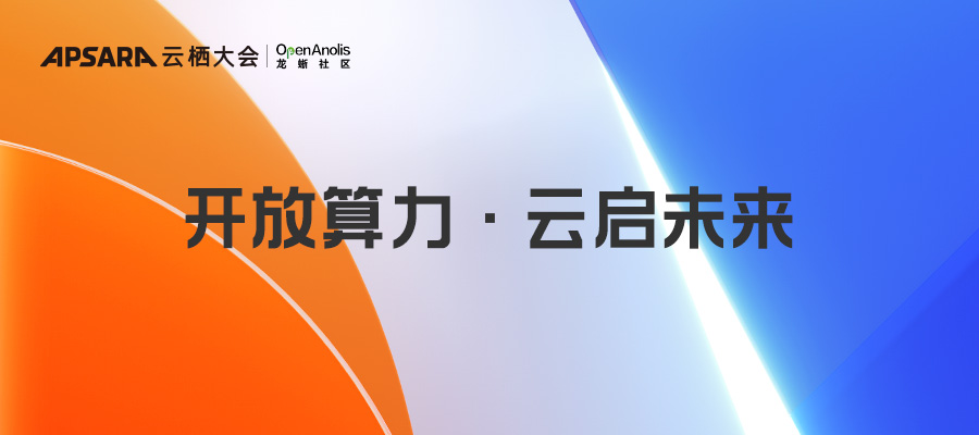 首次！龙蜥社区生态用户实践精选集发布在即-鸿蒙开发者社区