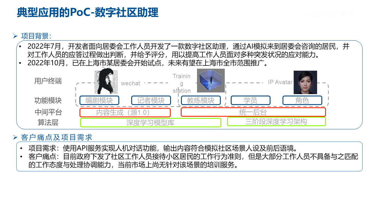 ChatGPT带火大模型！解读人工智能大模型在产业中的服务新态势-鸿蒙开发者社区