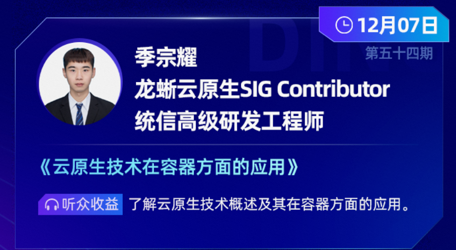 统信软件高级工程师：关于云原生技术在容器方面的应用介绍 -鸿蒙开发者社区