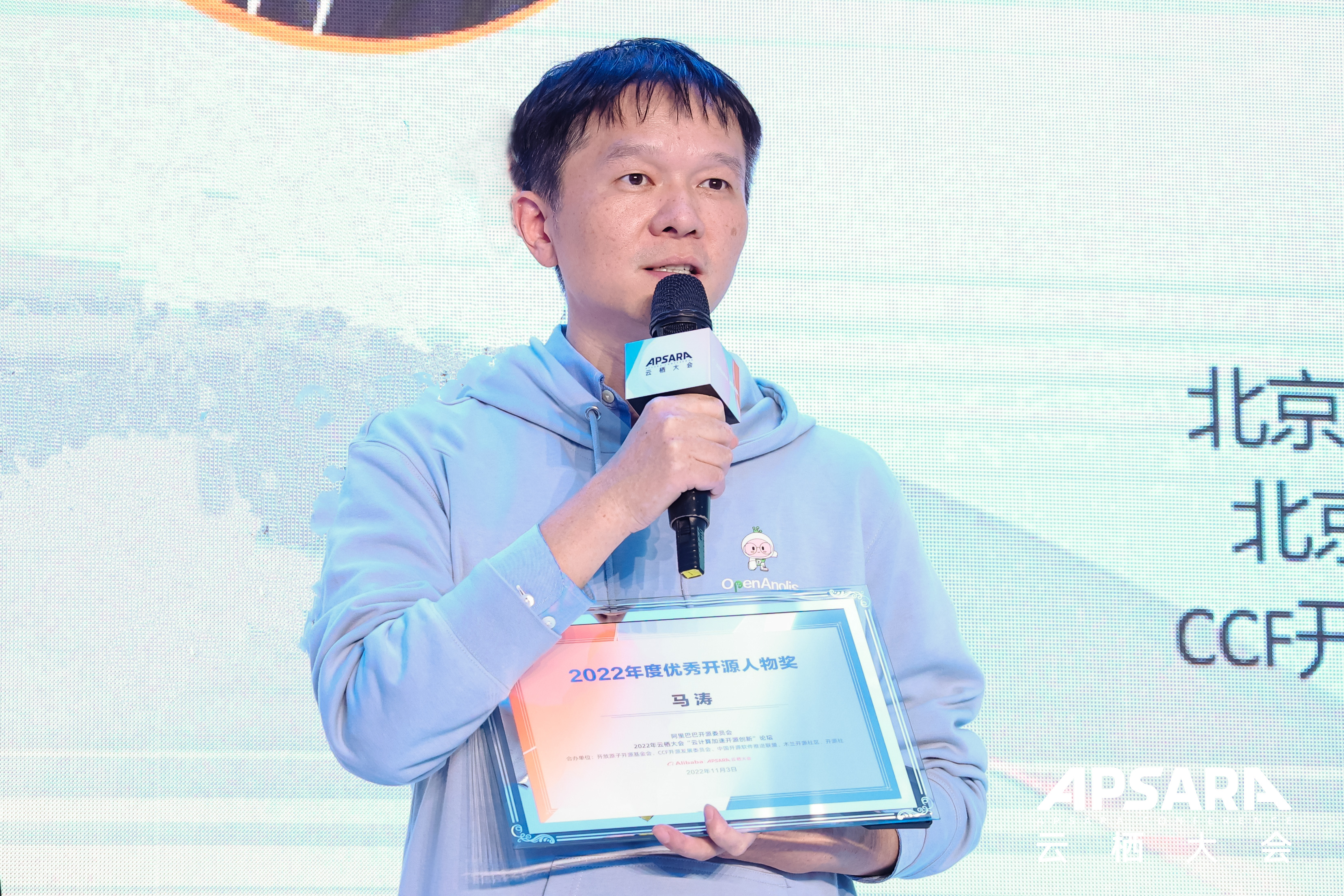 龙蜥理事长马涛荣获 “2022 年度开源人物”-开源基础软件社区