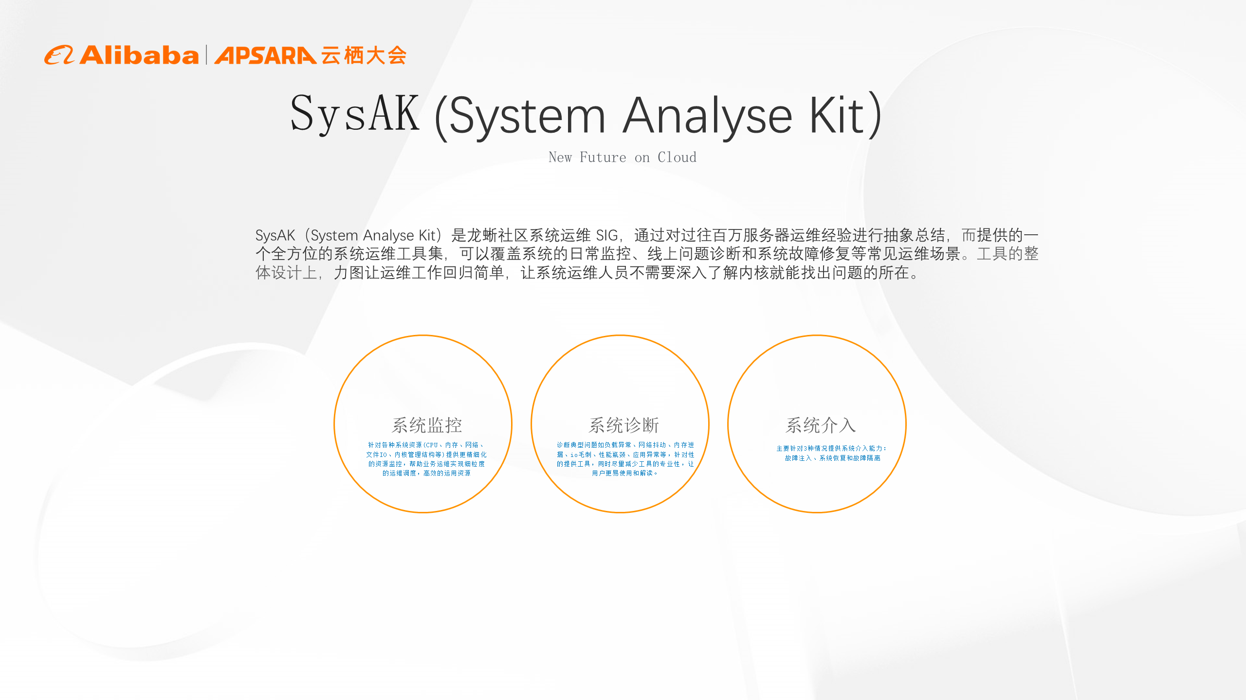 系统运维利器，百万服务器运维实战总结！一文了解最新版SysAK-鸿蒙开发者社区