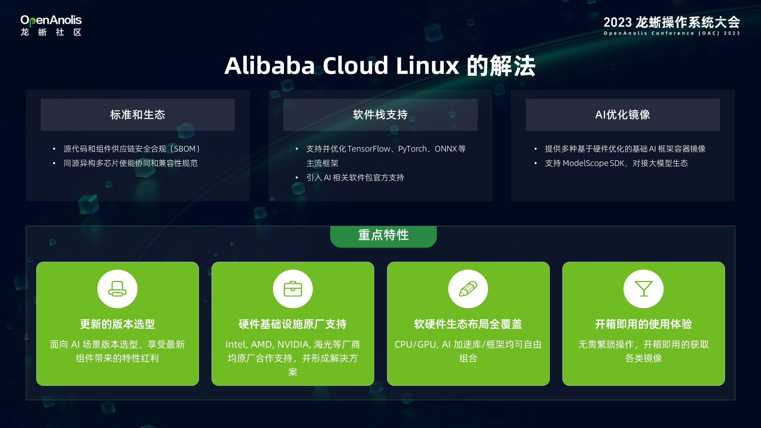 开箱即用的使用体验！Alibaba Cloud Linux 的演进之旅-鸿蒙开发者社区