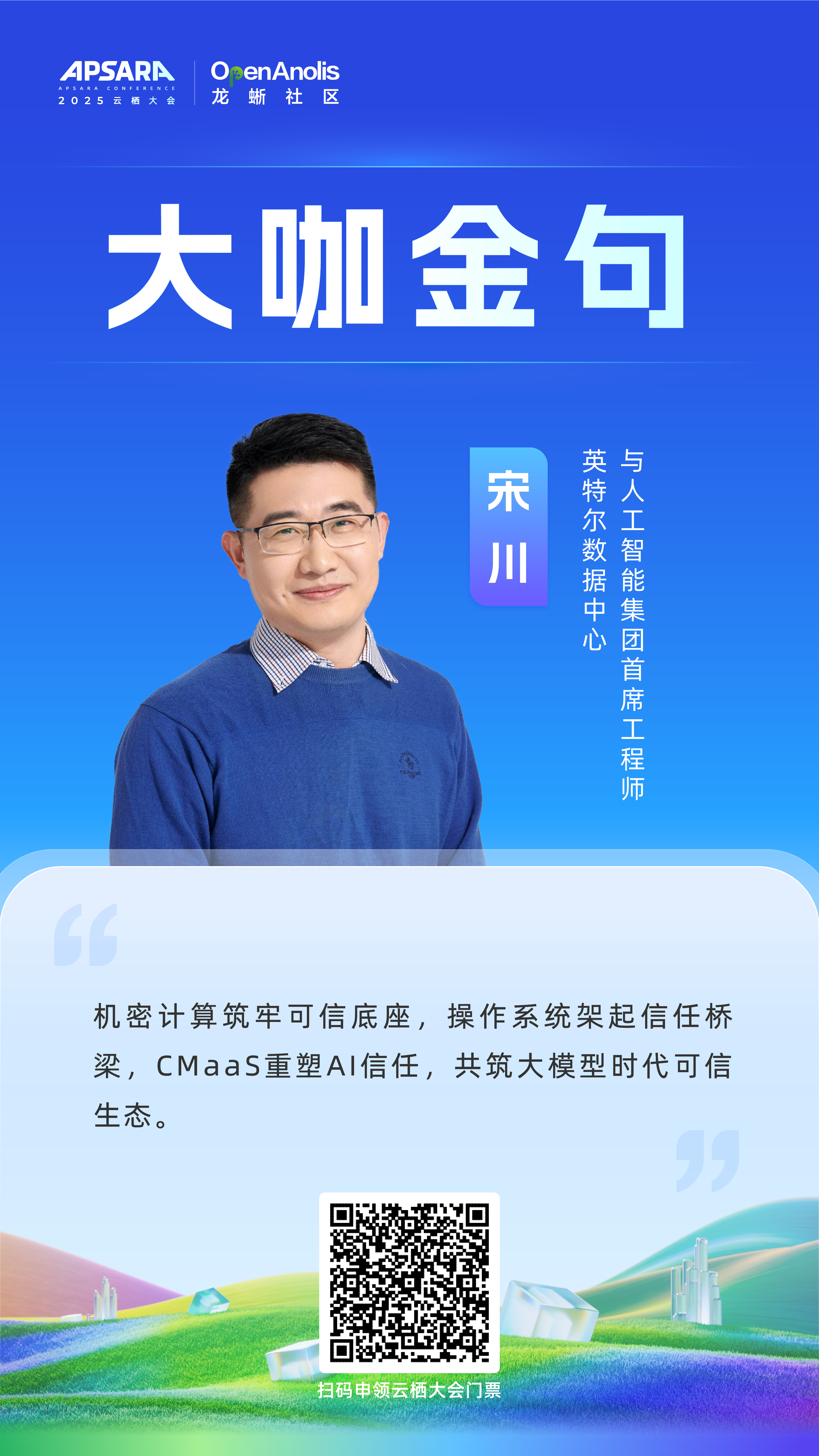且看阿里云、货拉拉、OPPO 等企业专家解码 OS 实战｜2025 云栖大会-鸿蒙开发者社区