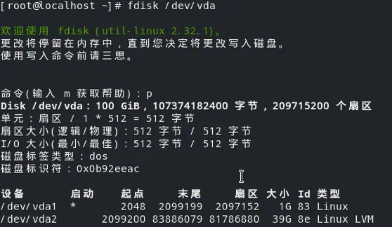 基于龙蜥衍生版 KeyarchOS 的 LVM 卷管理技术与实践 | 干货推荐-鸿蒙开发者社区