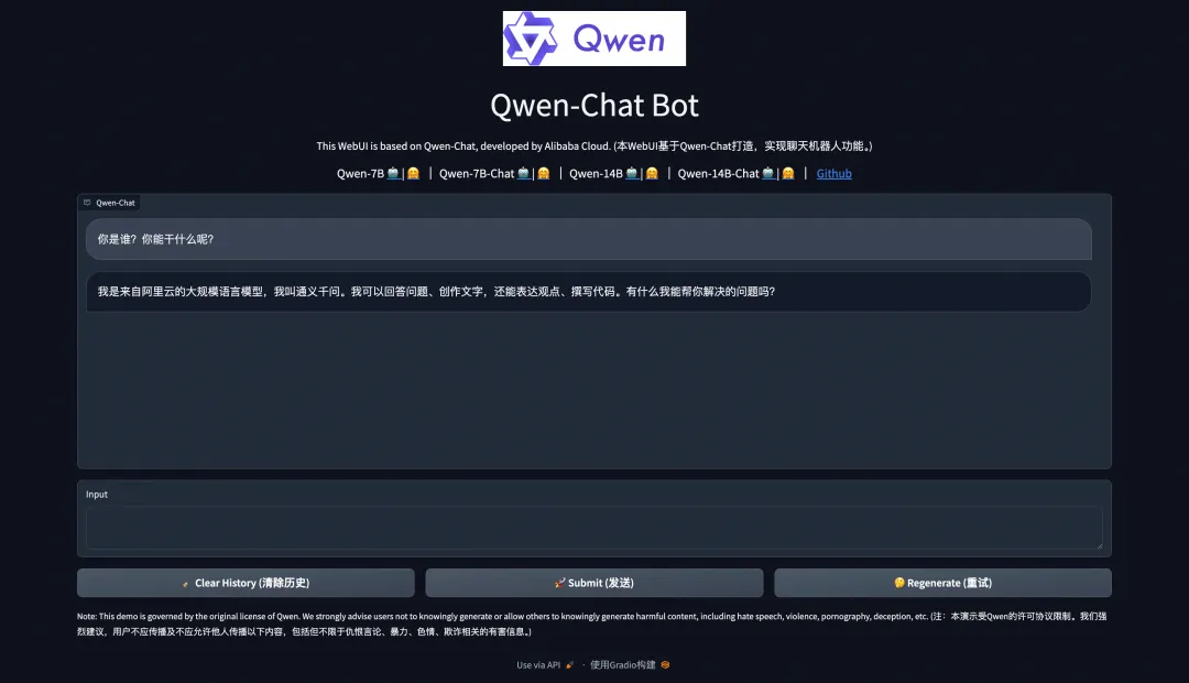 Confidential AI 实践：基于 Anolis OS 部署 Intel TDX 保护的 Qwen 模型-鸿蒙开发者社区