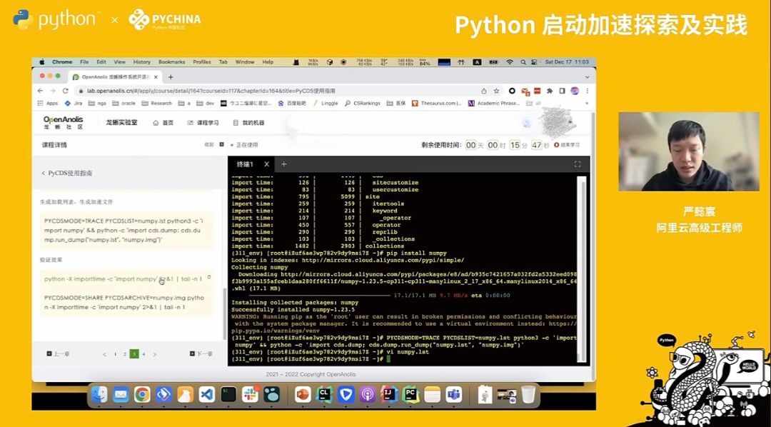 加载速度提升15%，关于Python启动加速探索与实践的解析|龙蜥技术-鸿蒙开发者社区