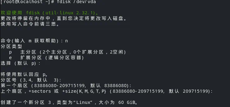 基于龙蜥衍生版 KeyarchOS 的 LVM 卷管理技术与实践 | 干货推荐-鸿蒙开发者社区