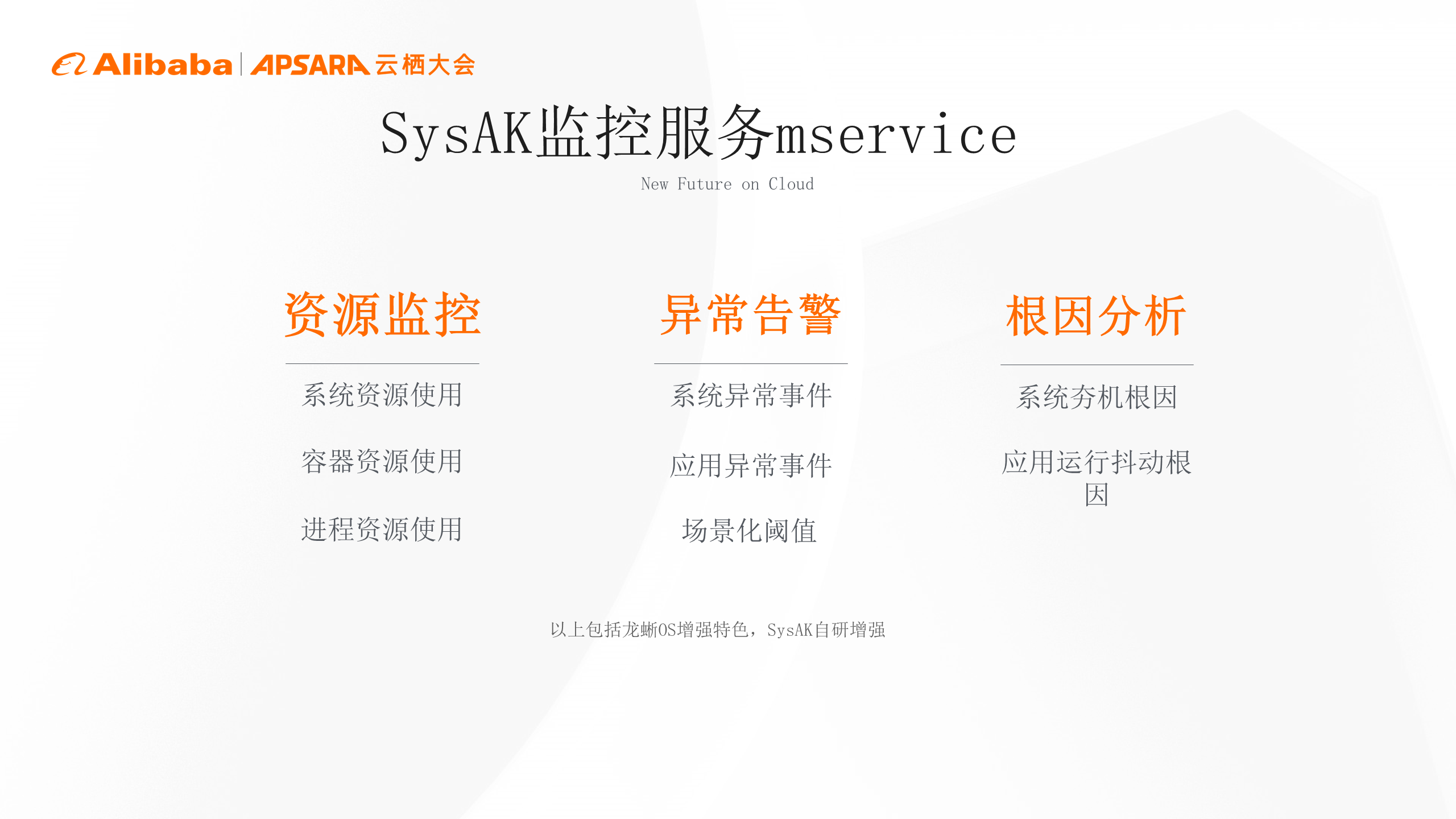 系统运维利器，百万服务器运维实战总结！一文了解最新版SysAK-鸿蒙开发者社区