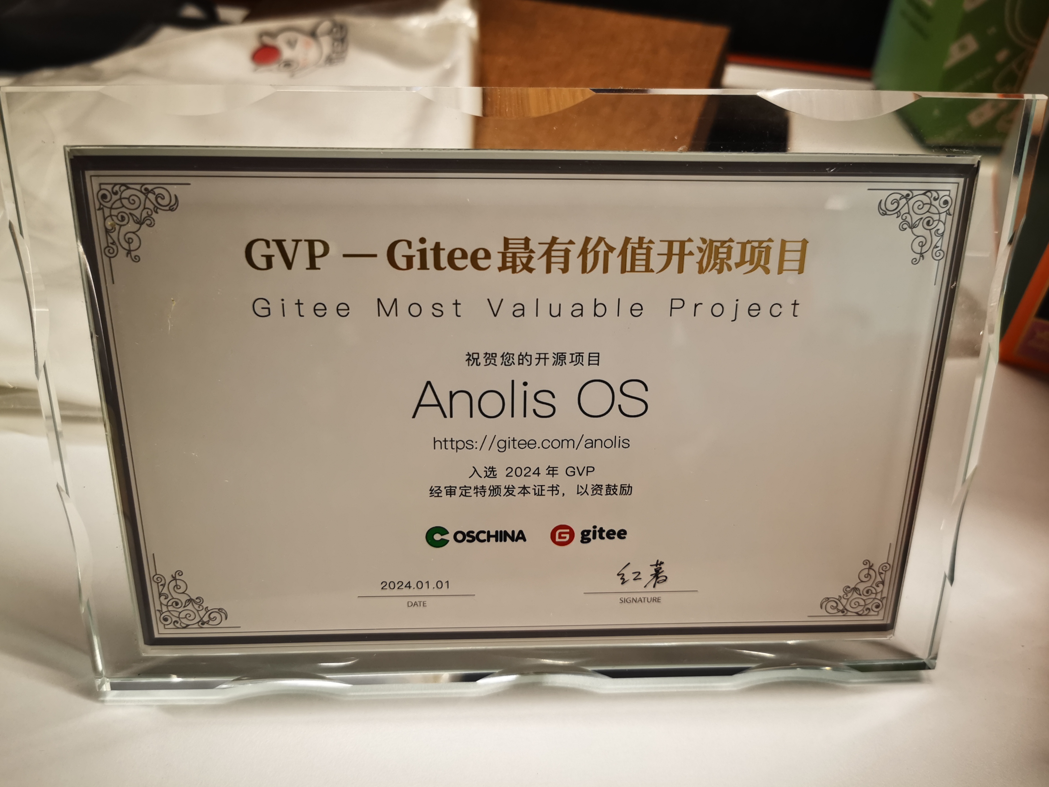 Anolis OS 获 Gitee 最有价值开源项目称号-鸿蒙开发者社区