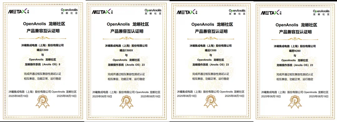 沐曦 GPU 融入龙蜥，共筑开源 AI 基础设施新底座-鸿蒙开发者社区