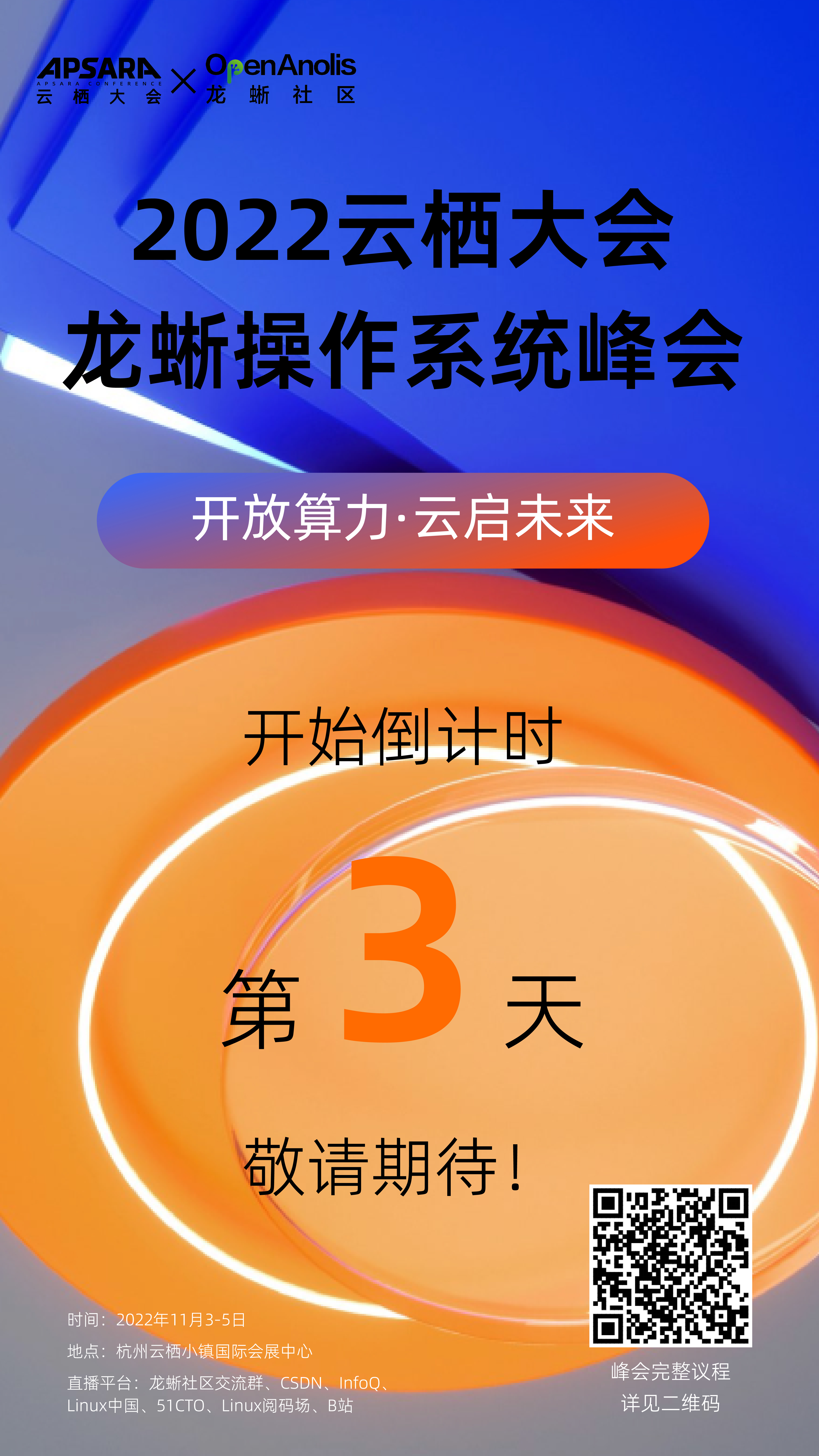 游戏攻略！云栖大会这个线下展区又要热闹了！-鸿蒙开发者社区