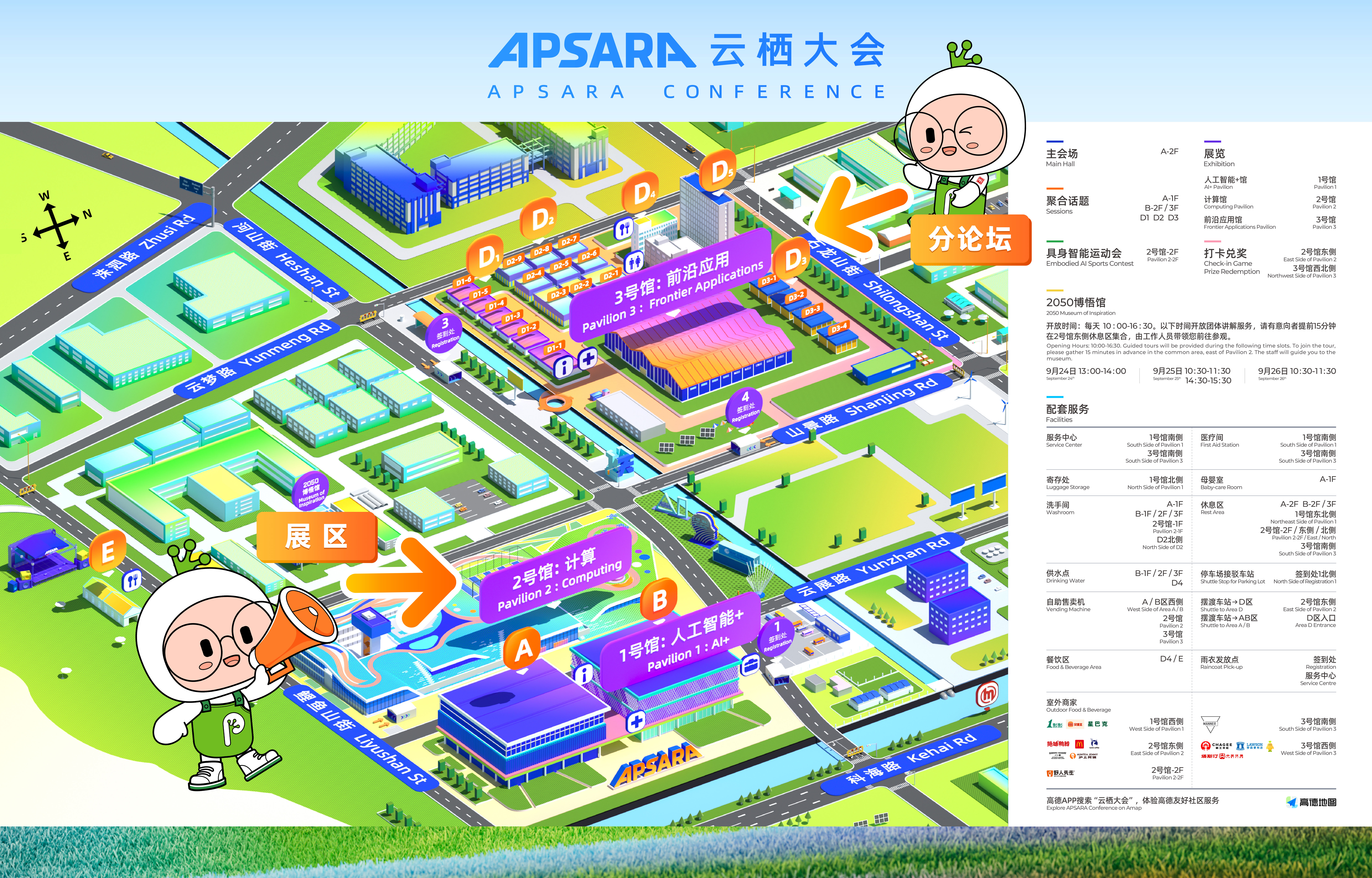 超全参会指南 “操作系统开源与 AI 进化分论坛”就等你来 | 2025 云栖大会-鸿蒙开发者社区