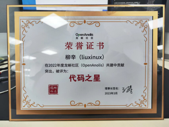 龙蜥开发者说：给芯片以系统、给系统以社区 | 第 17 期-鸿蒙开发者社区