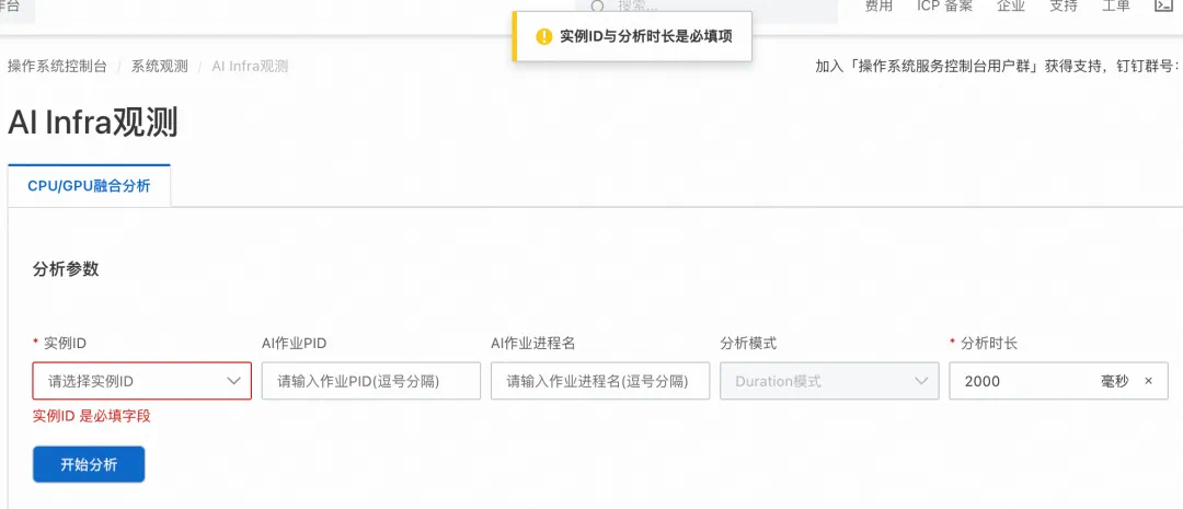 SysOM AI 可观测体系：零侵入、低开销，让系统透明化-鸿蒙开发者社区