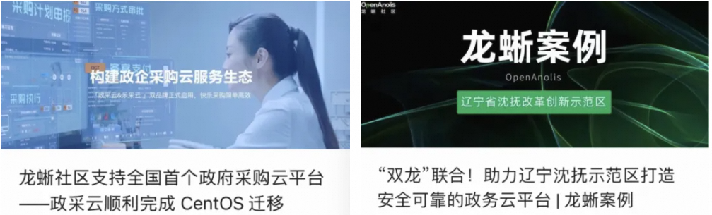实力 “出圈”：龙蜥新增多个行业标杆，富滇银行、小红书、国网蒙东电力等在列-鸿蒙开发者社区