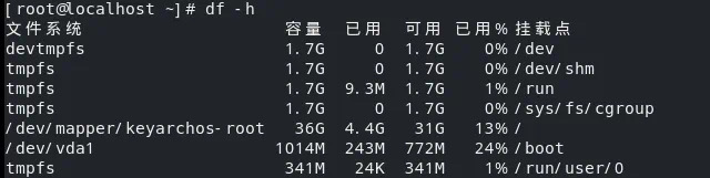 基于龙蜥衍生版 KeyarchOS 的 LVM 卷管理技术与实践 | 干货推荐-鸿蒙开发者社区