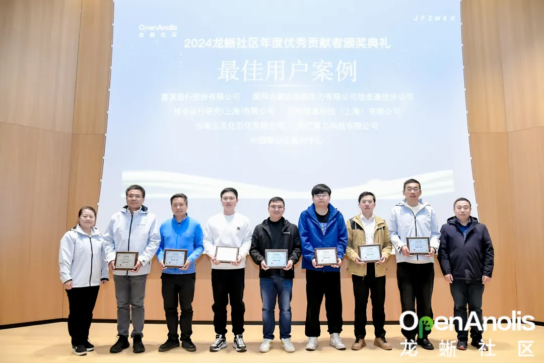 实力 “出圈”：龙蜥新增多个行业标杆，富滇银行、小红书、国网蒙东电力等在列-鸿蒙开发者社区