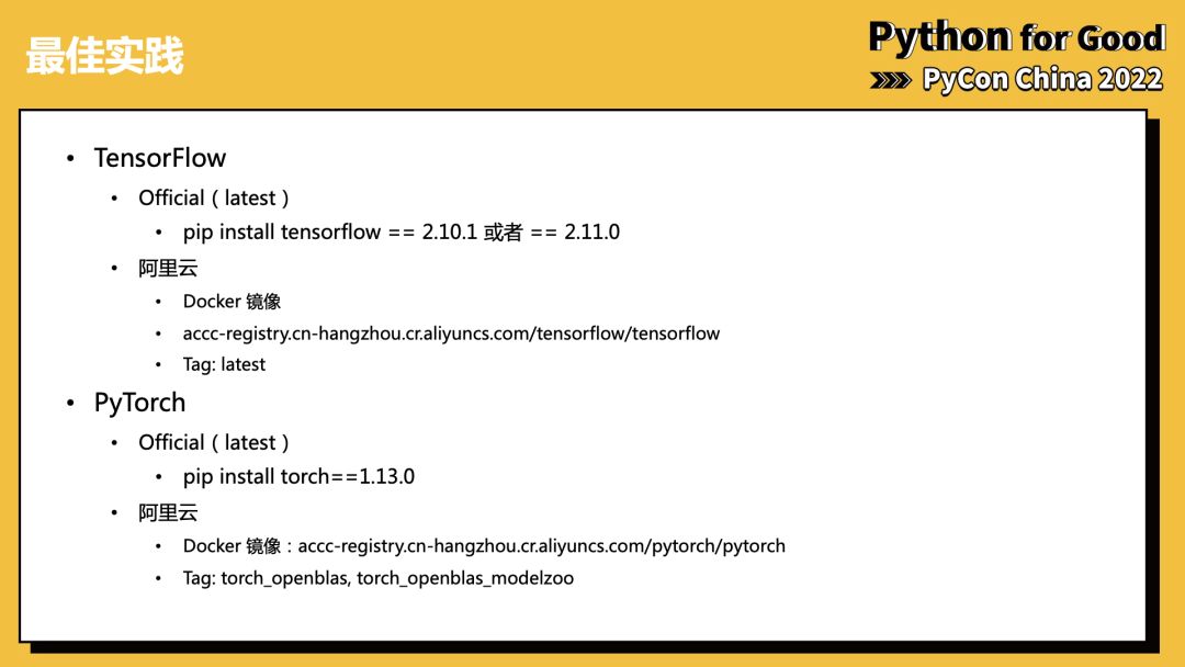 解读最佳实践：倚天710 ARM芯片的Python+AI算力优化 | 龙蜥技术-鸿蒙开发者社区