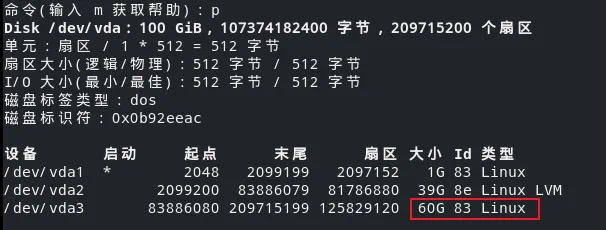 基于龙蜥衍生版 KeyarchOS 的 LVM 卷管理技术与实践 | 干货推荐-鸿蒙开发者社区