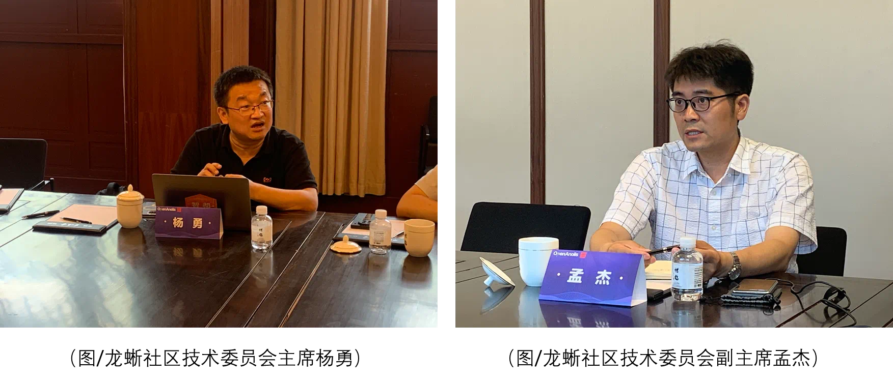 相聚杭州，53 位代表参会！龙蜥社区两大委员会圆满结束-鸿蒙开发者社区