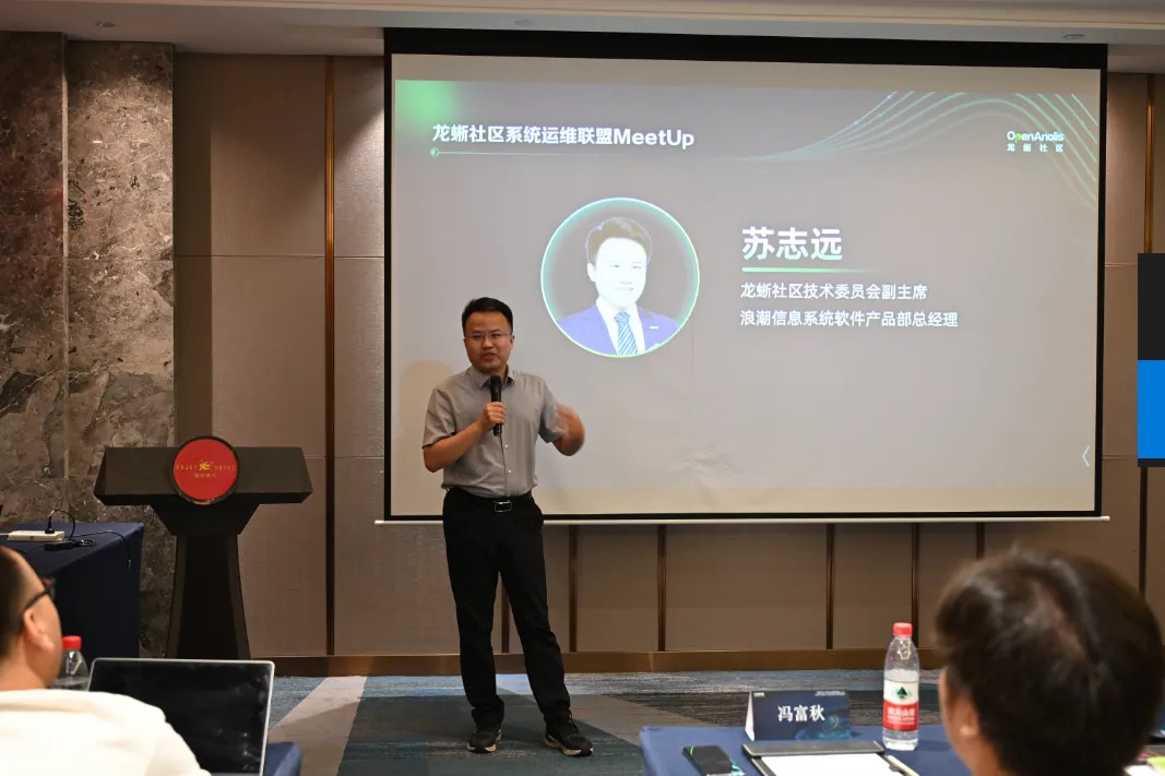 聚焦“AI+运维”深度融合，龙蜥系统运维联盟 MeetUp 圆满结束-鸿蒙开发者社区