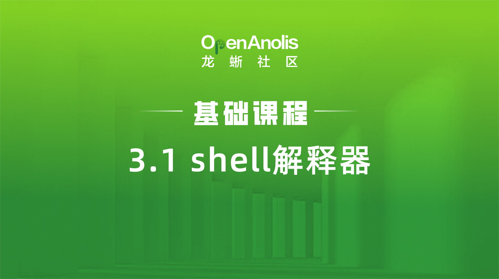Video - OpenAnolis code repository