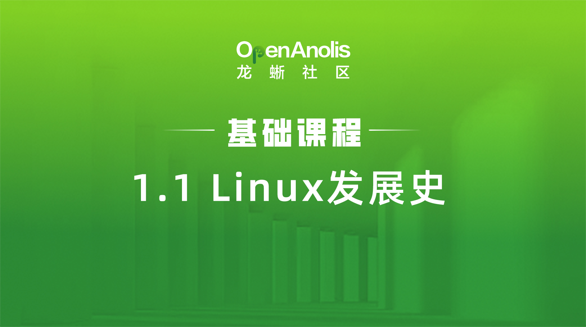 Video - OpenAnolis code repository