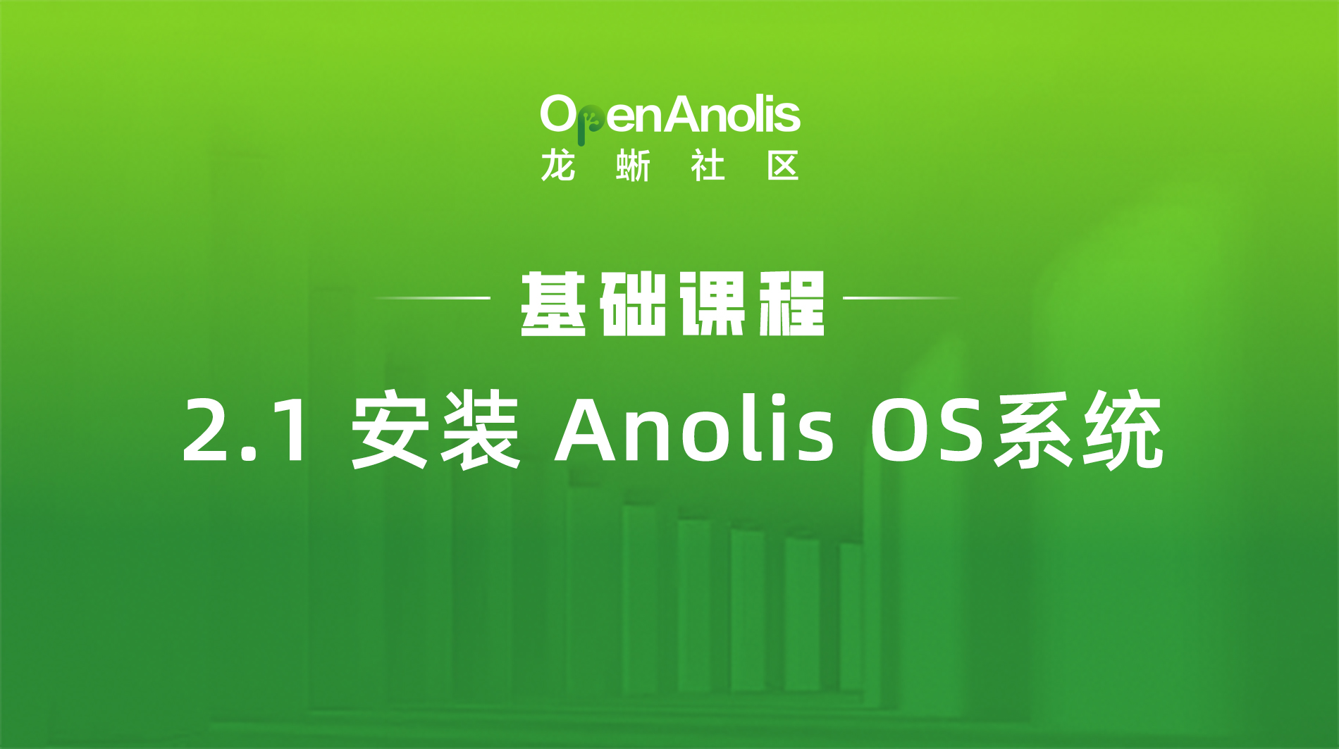 Video - OpenAnolis code repository