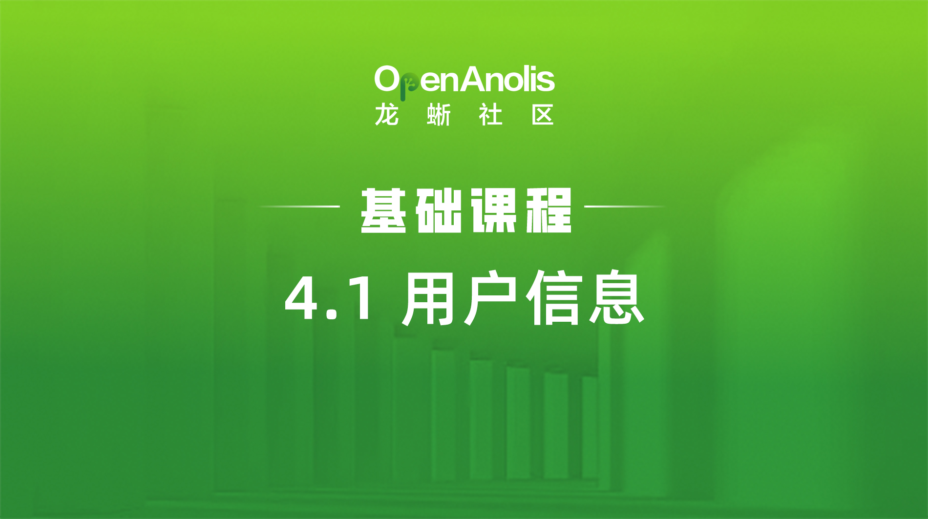 Video - OpenAnolis code repository